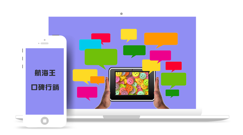 台中整合行銷,RWD網頁設計,SEO關鍵字排名,部落格行銷,網路行銷公司