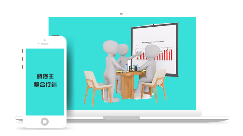 台中整合行銷,RWD網頁設計,SEO關鍵字排名,部落格行銷,網路行銷公司