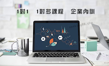 台中整合行銷,RWD網頁設計,SEO,部落格行銷,整合行銷公司